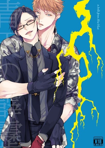 [Horn Fuki no Kyuujitsu (Ahiru)] Seiten no Hekireki (Hypnosis Mic) [Digital] cover