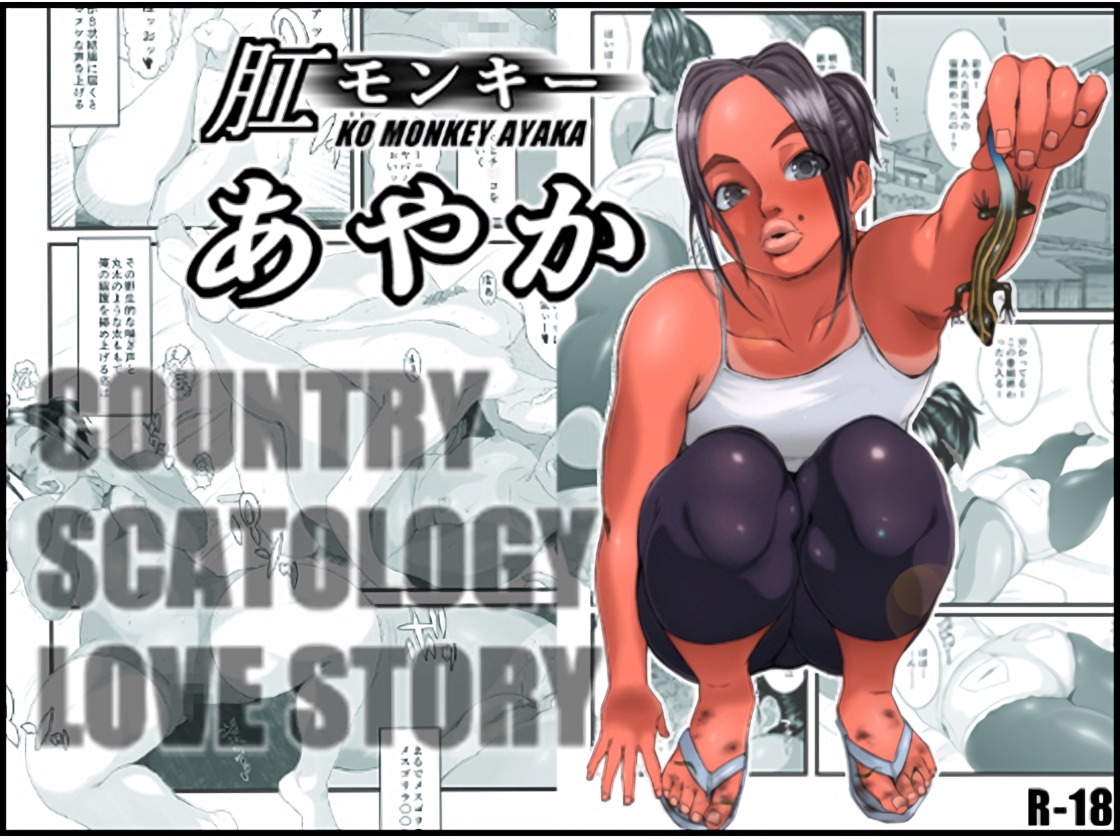 Ko Monkey Ayaka page 1 full