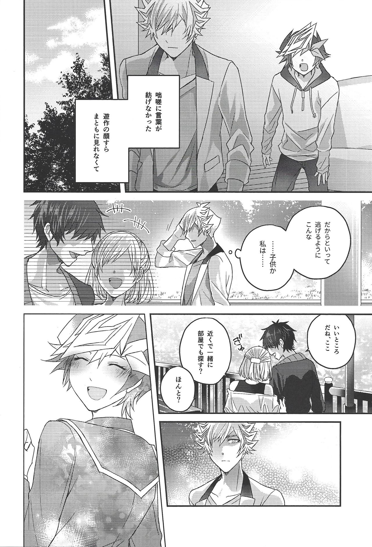 54.5 mm no Mirai Kairo page 11 full