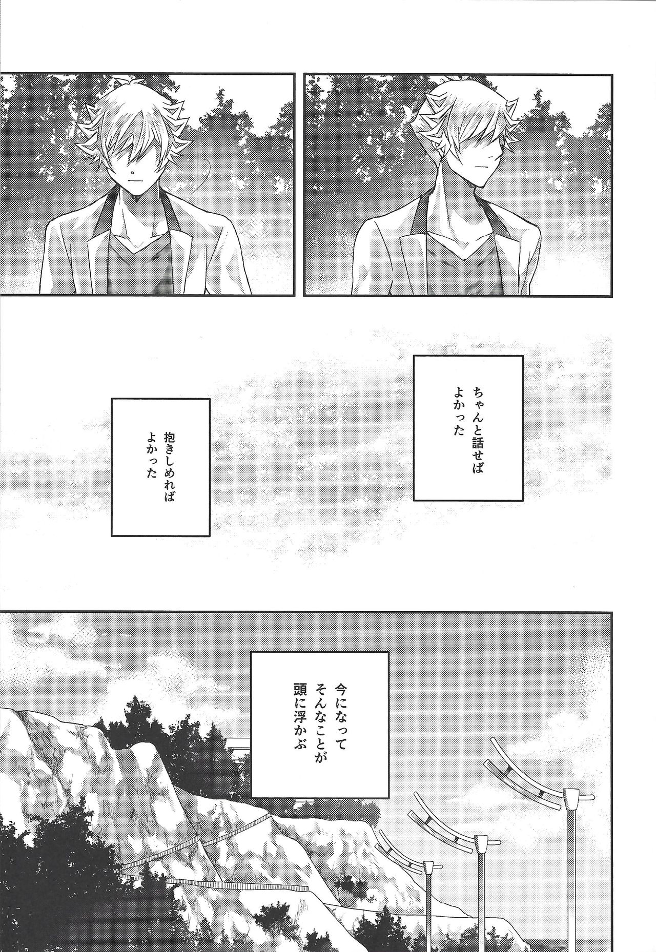 54.5 mm no Mirai Kairo page 12 full