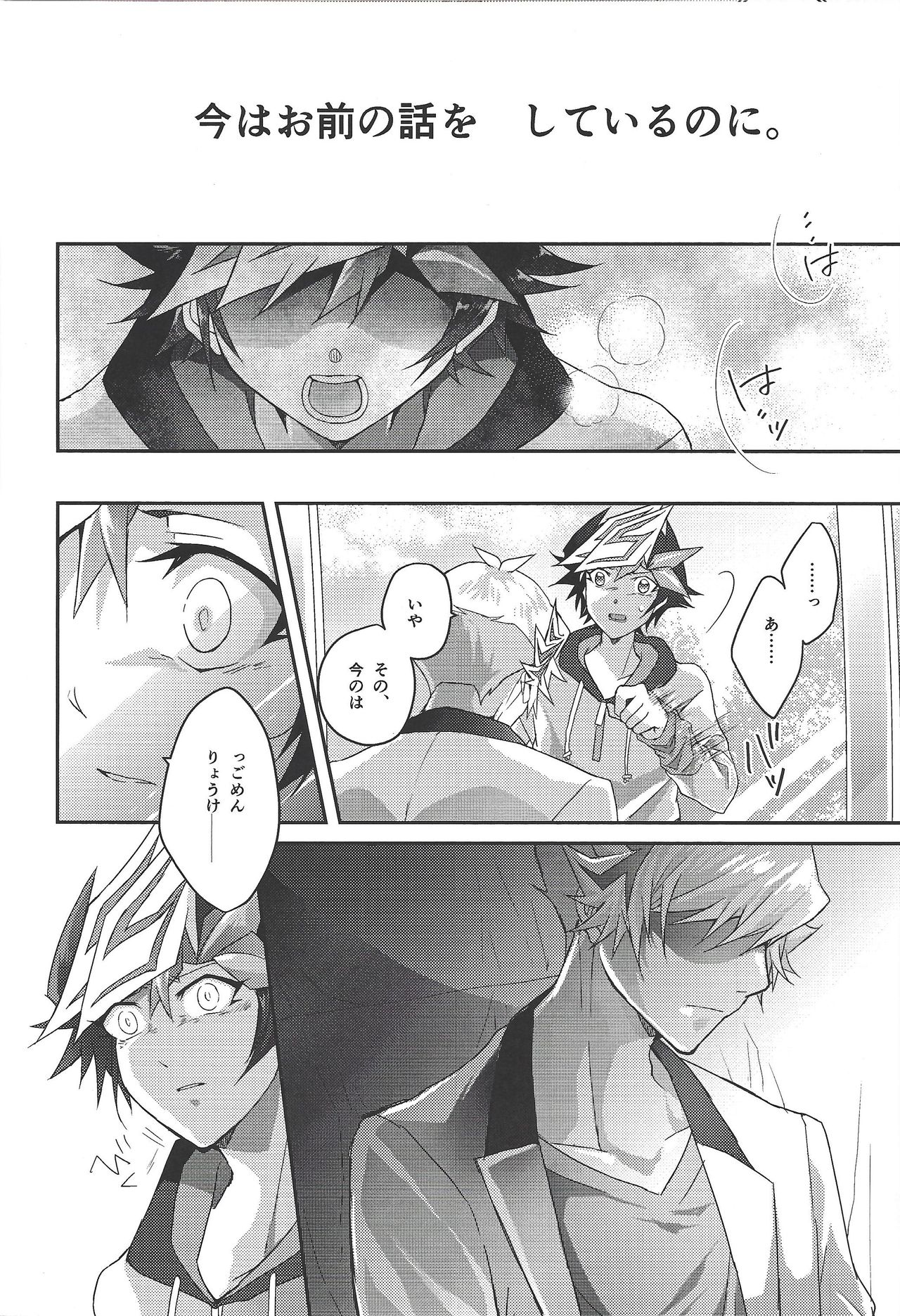 54.5 mm no Mirai Kairo page 9 full
