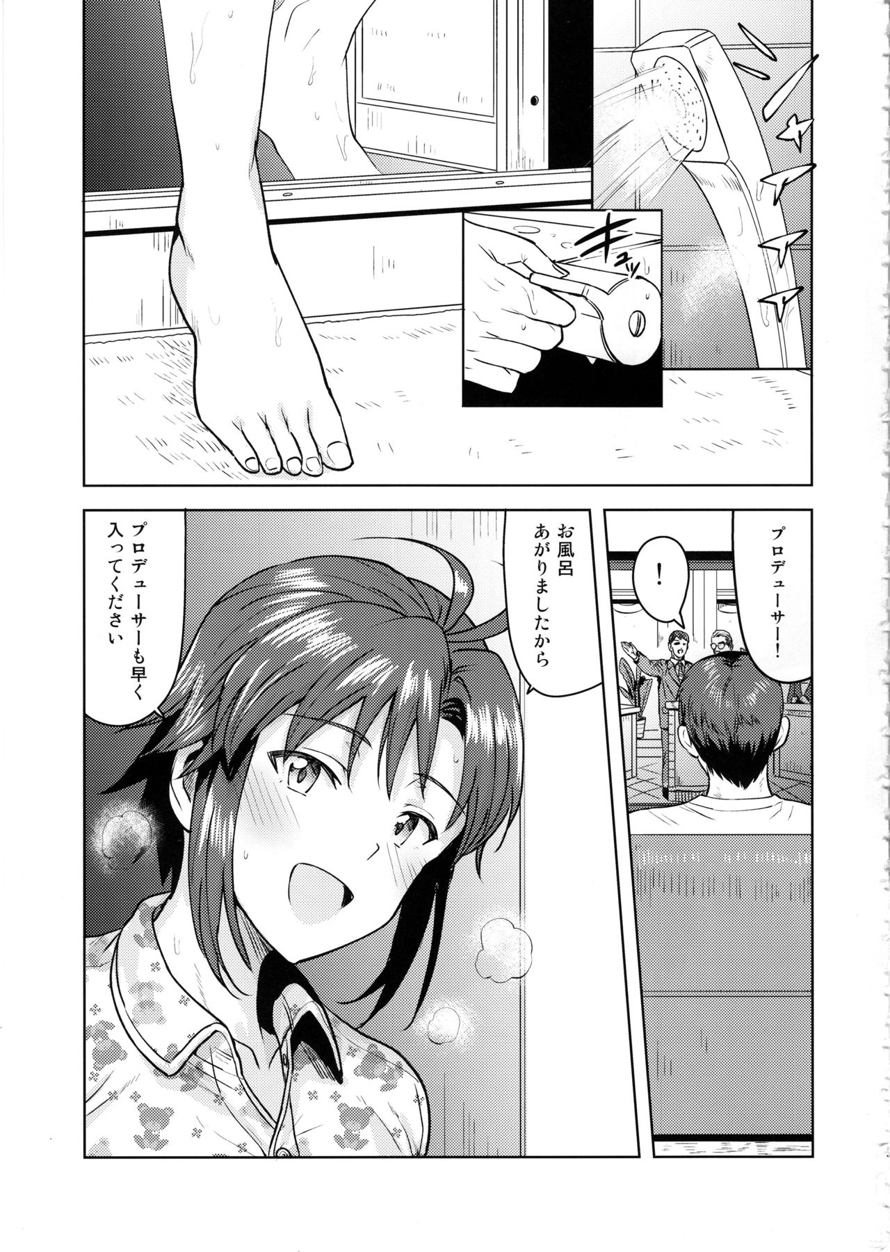 Makoto to Ofuro page 2 full