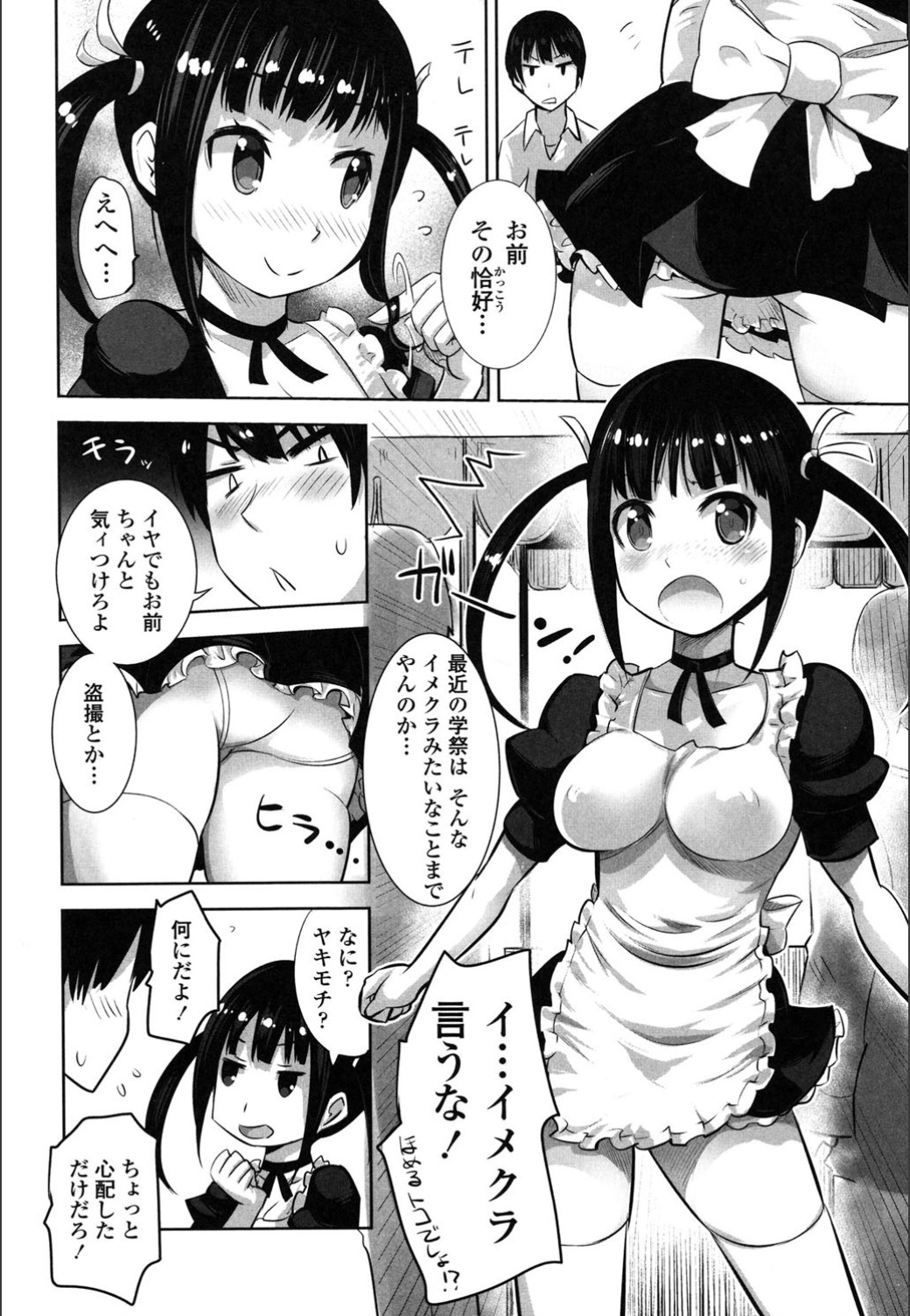 Onnanoko Hatsujouchuu page 4 full