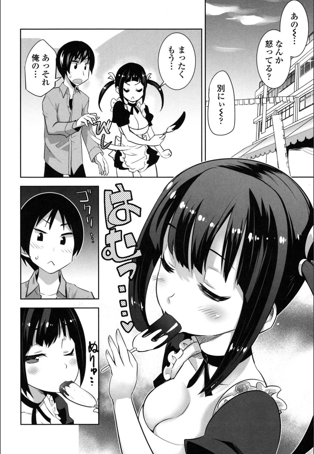 Onnanoko Hatsujouchuu page 6 full