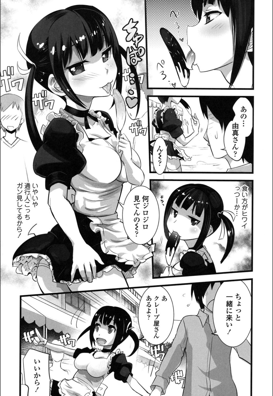 Onnanoko Hatsujouchuu page 7 full