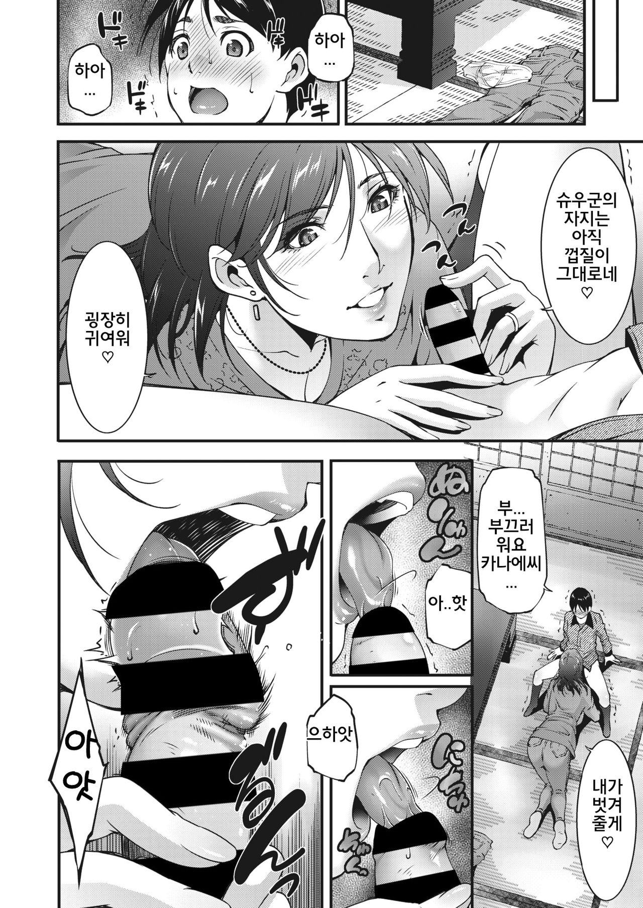 Hunting page 6 full