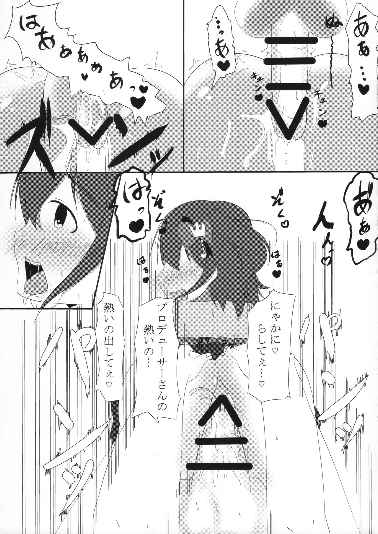 Mirai-cha to Ecchi Shitai page 11 full