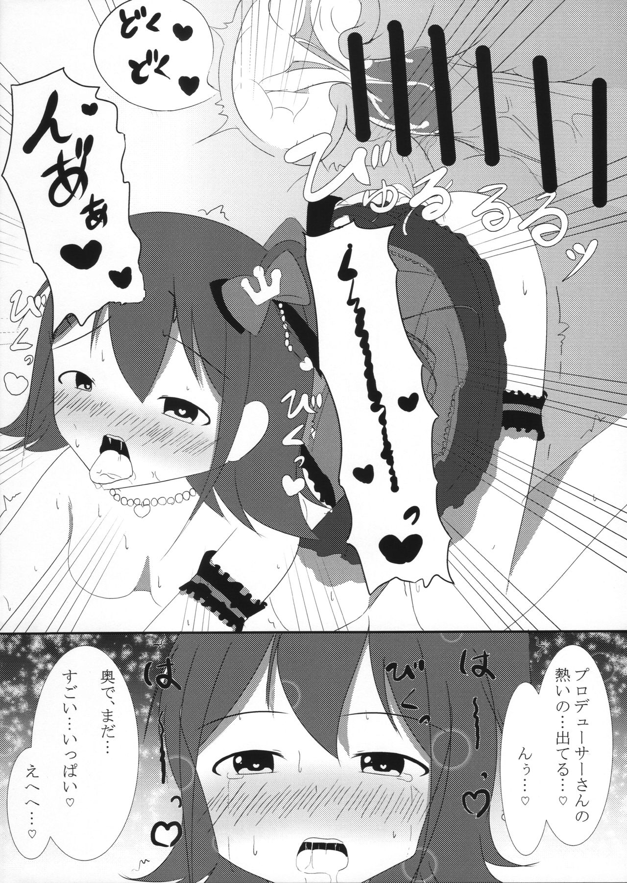 Mirai-cha to Ecchi Shitai page 12 full