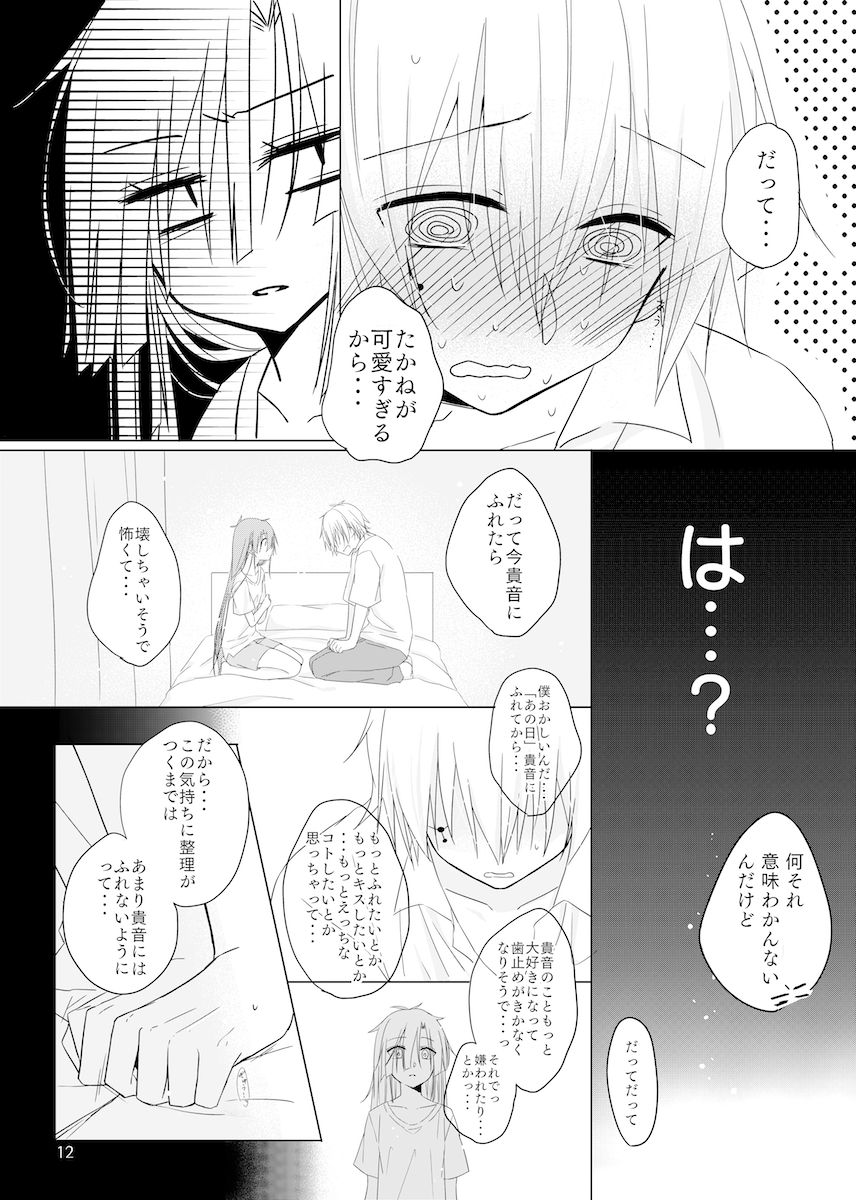 Passion Fruit page 11 full