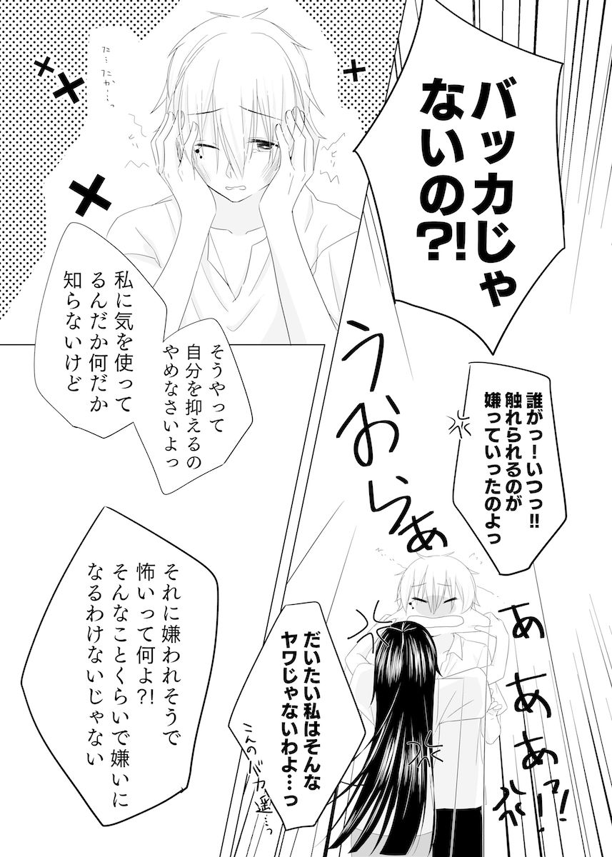 Passion Fruit page 12 full