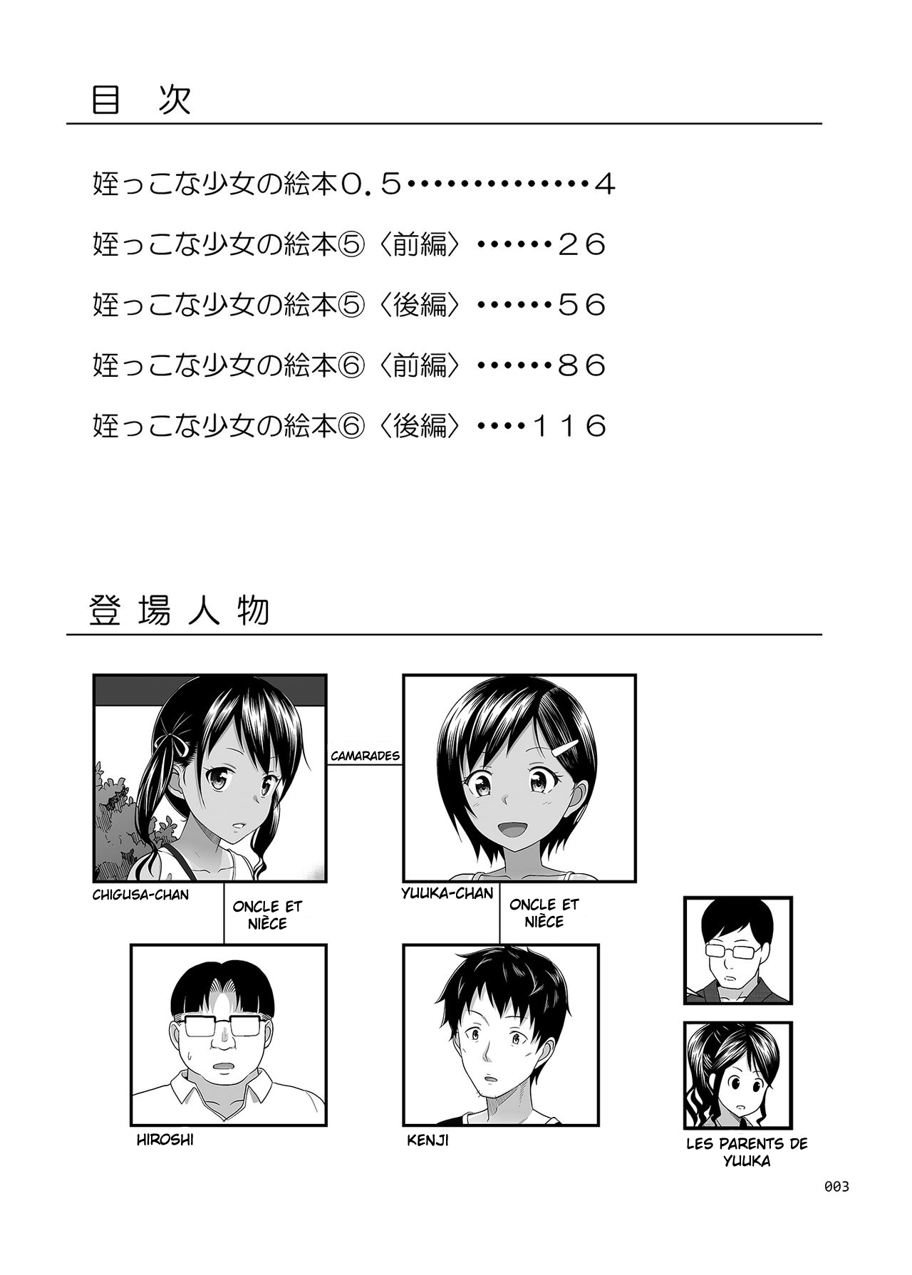 Meikko na Syoujo no Ehon chap 0.5 page 2 full