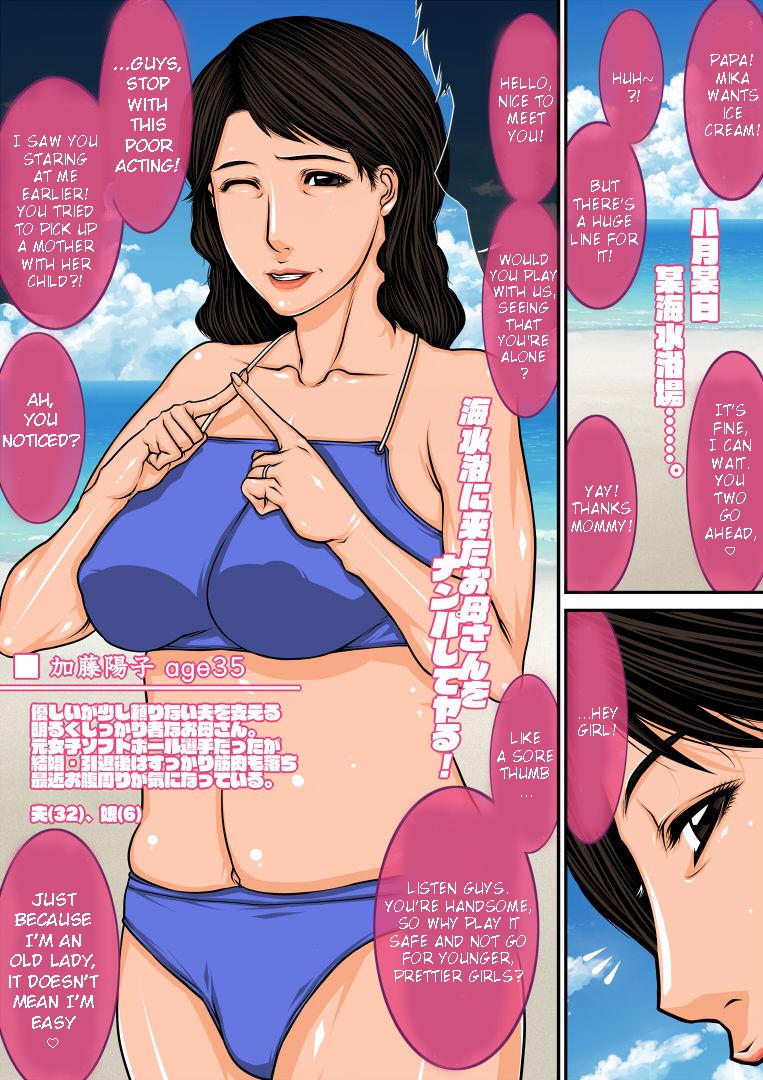 Sokuochi Mrs. page 10 full