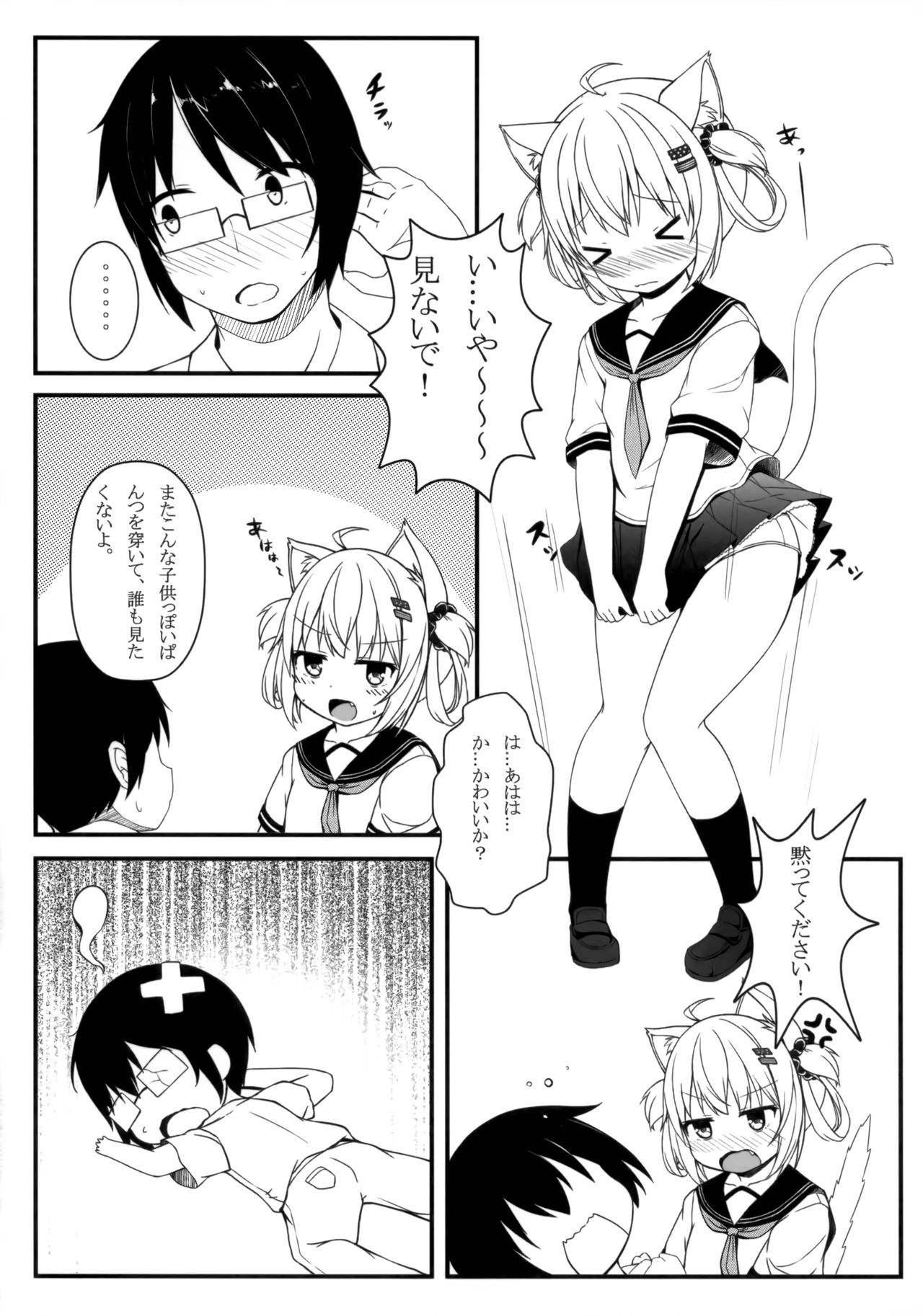 Fuwafuwa no Dousei Life page 5 full