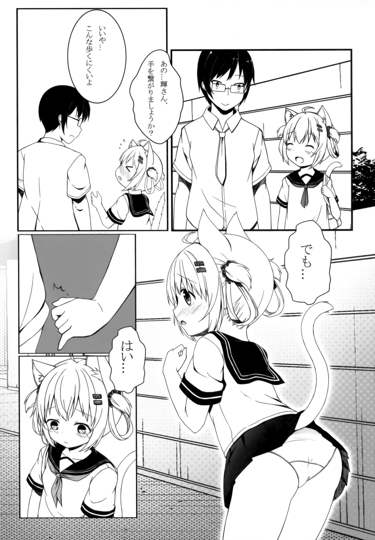 Fuwafuwa no Dousei Life page 6 full