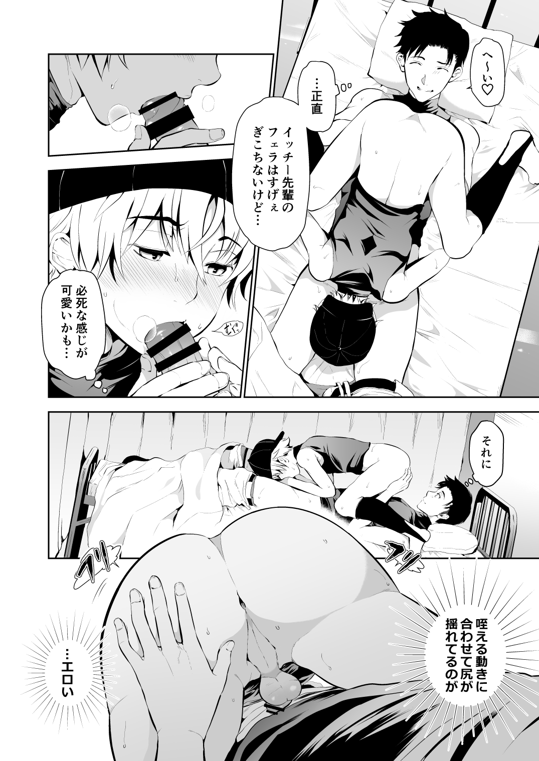 Shishunki Kyuuji nan Dakara Hokenshitsu demo Ecchi Shitaissu page 11 full