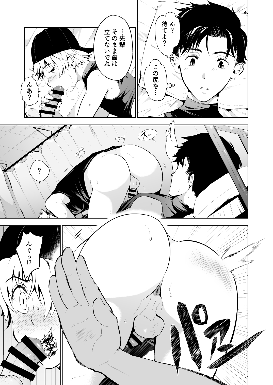 Shishunki Kyuuji nan Dakara Hokenshitsu demo Ecchi Shitaissu page 12 full
