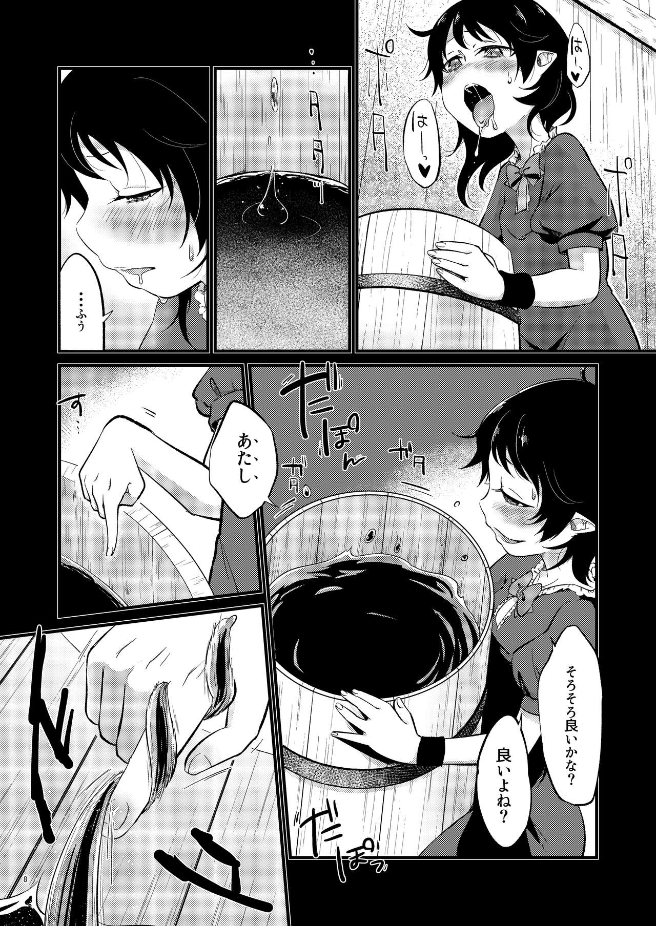 Hyakumannin no Yoru page 8 full