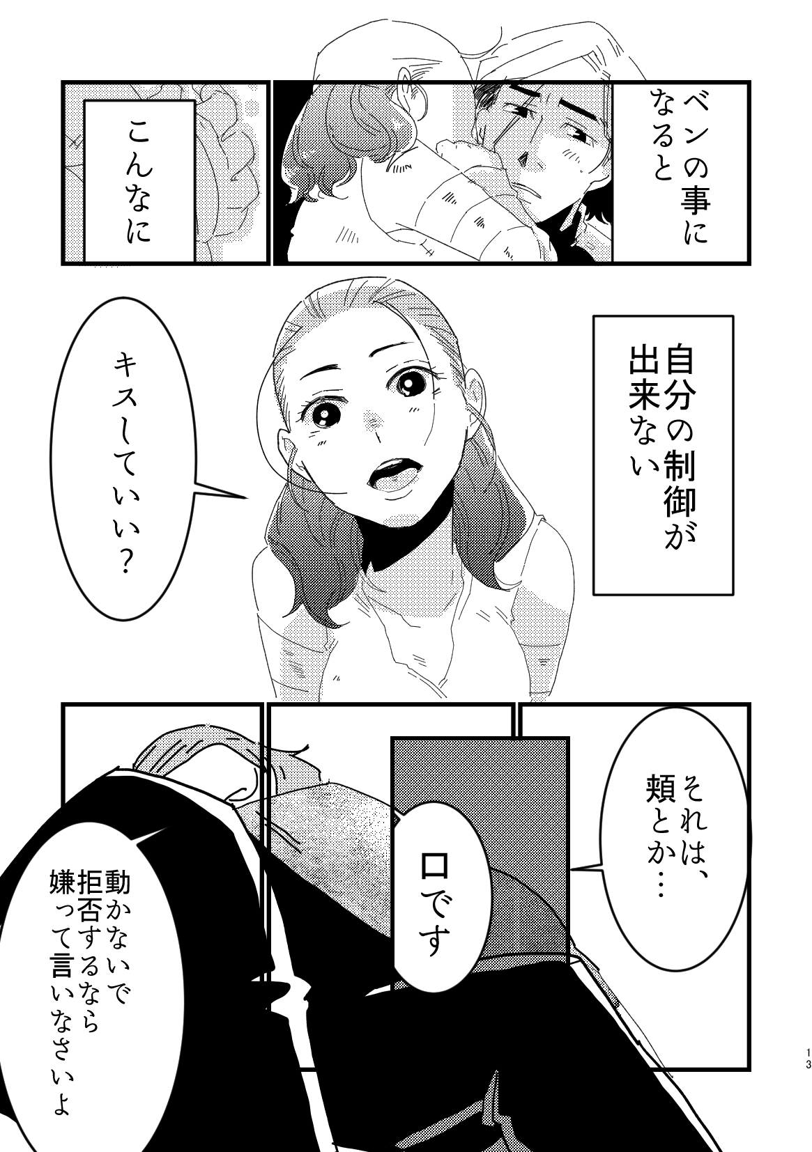 A Soulful Couple page 11 full