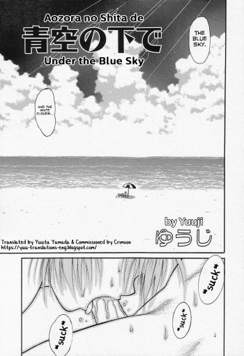 [Yuuji] Aozora no Shita de | Under the Blue Sky (Shounen Ai no Bigaku II) [English] [Yuuta's Blog] cover