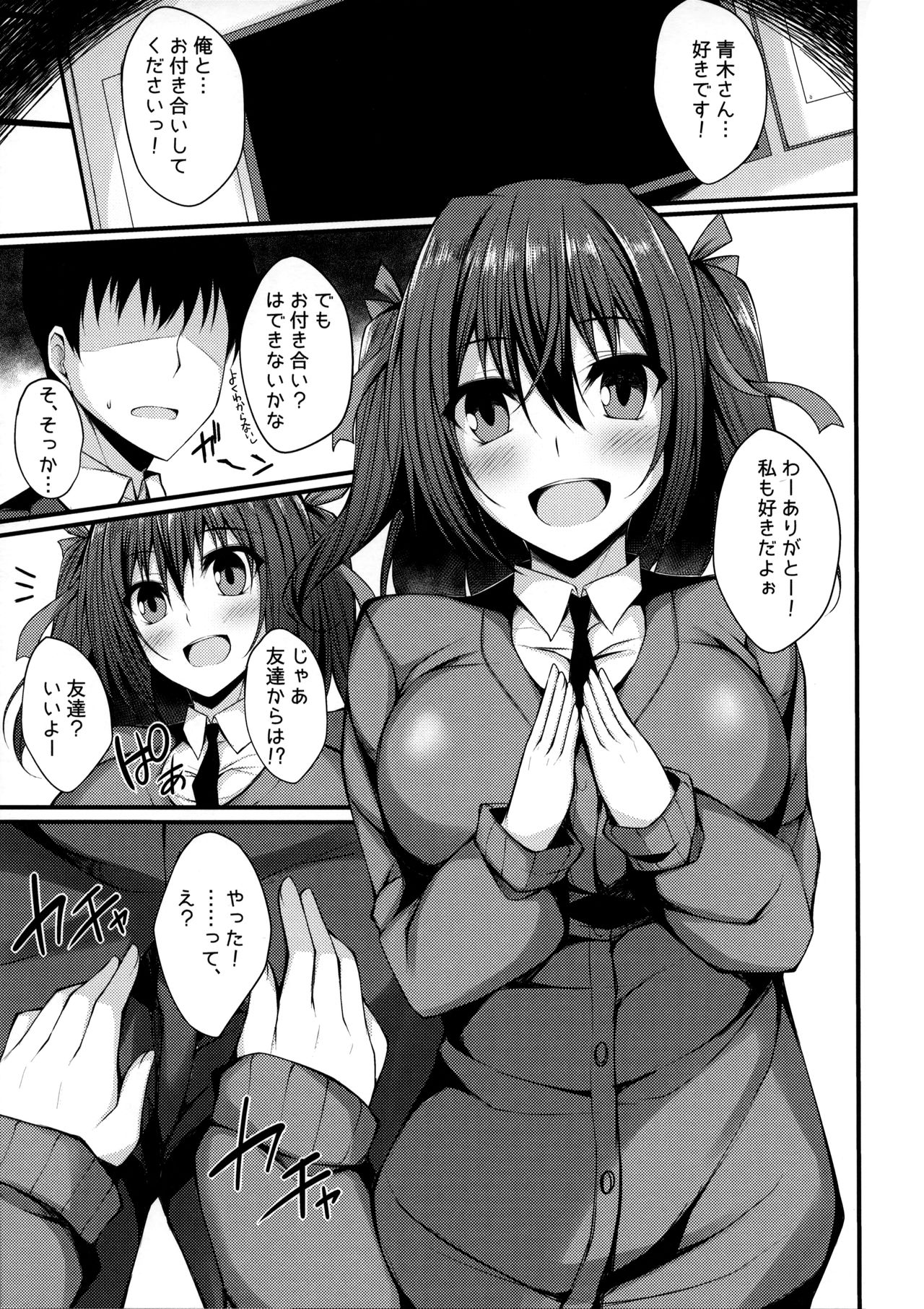 MIREI KAEDE page 12 full