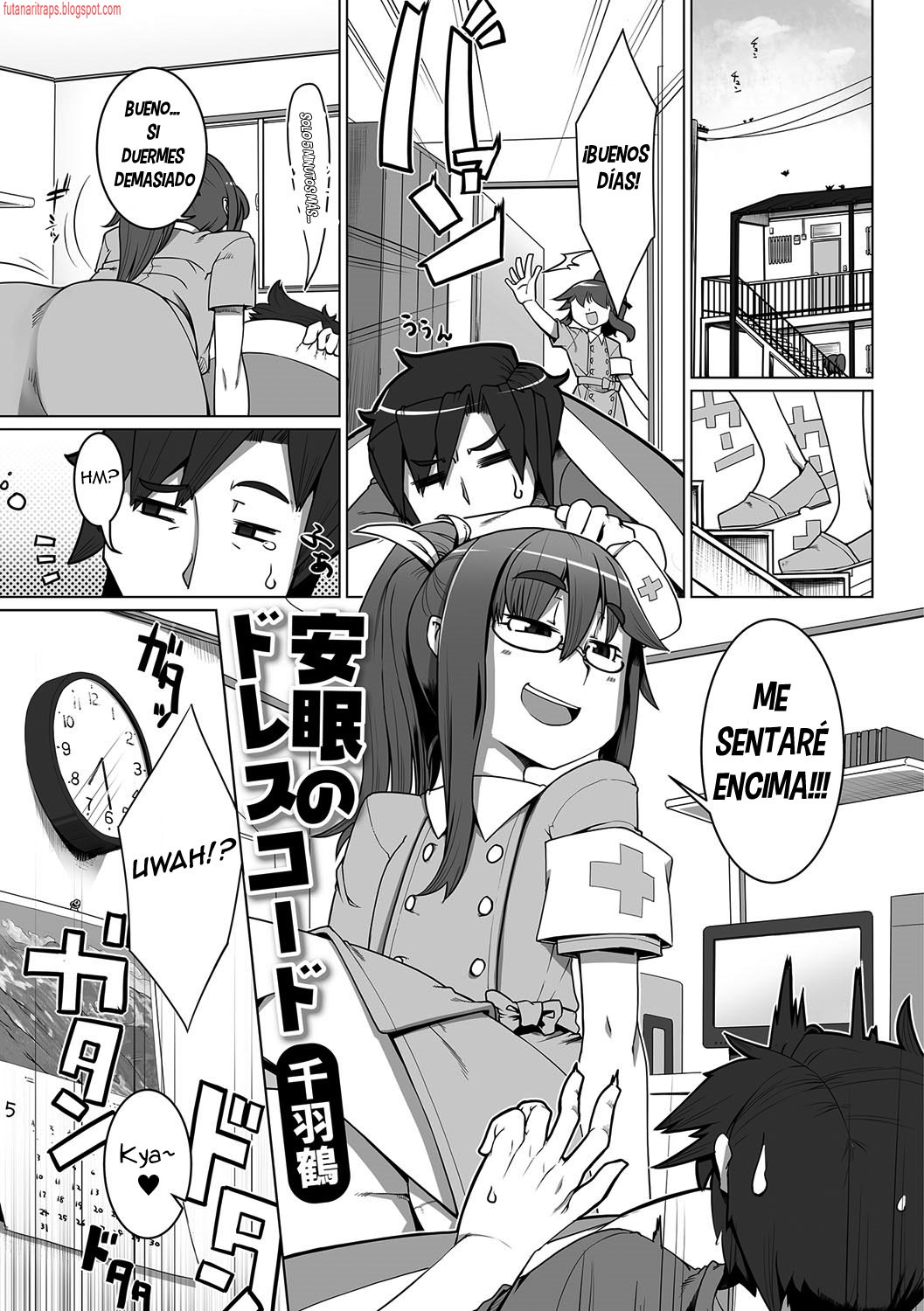 Anmin no Dress Code page 1 full