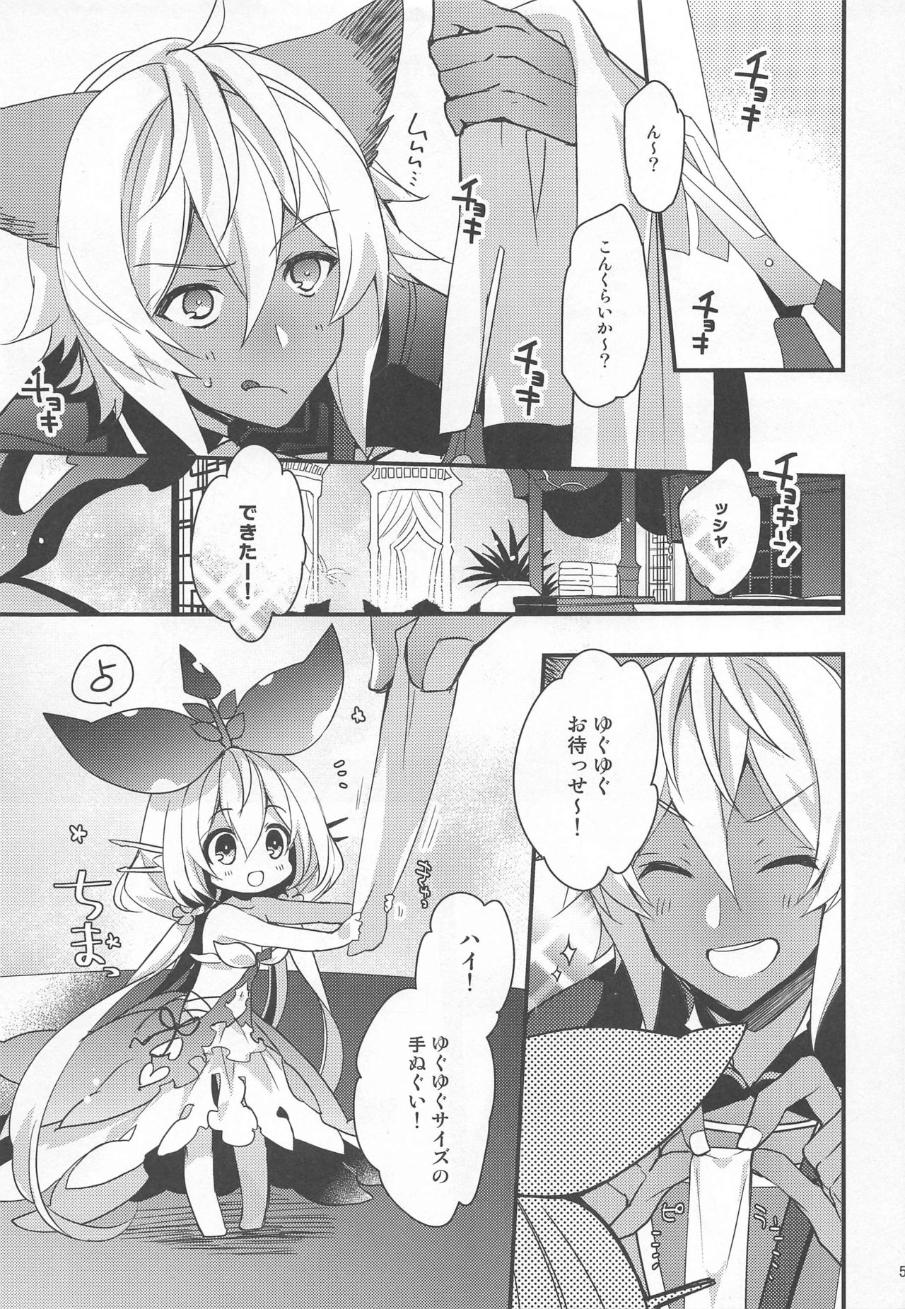 500-sai Kurai Toshiue no Seishoujuu o Onsen ni Irete Ageru Hanashi. page 4 full