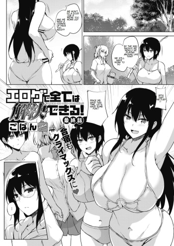 [Goban] Eroge de Subete wa Kaiketsu Dekiru! Saishuuwa (COMIC HOTMILK 2020-05) [English] [Digital] cover