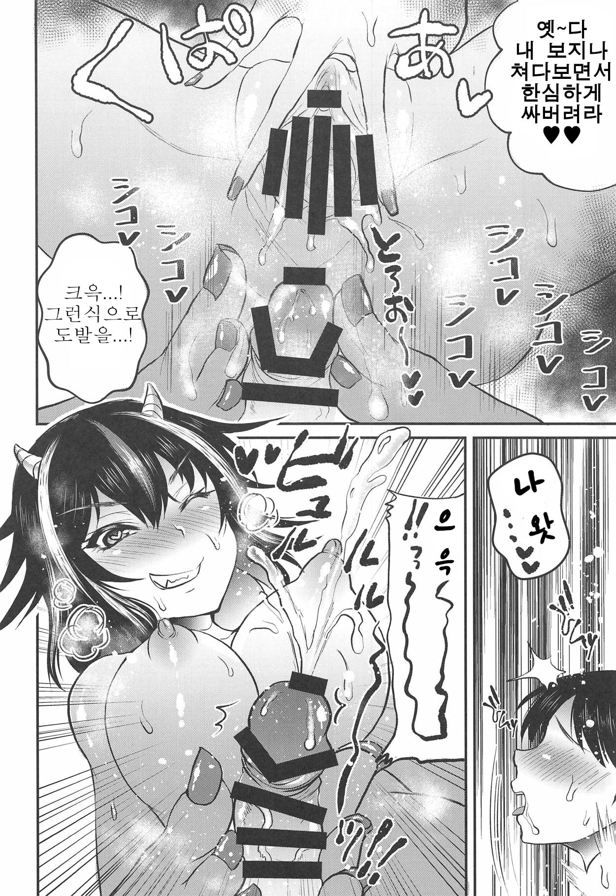 Seija Onee-chan wa Yasashikunai page 12 full