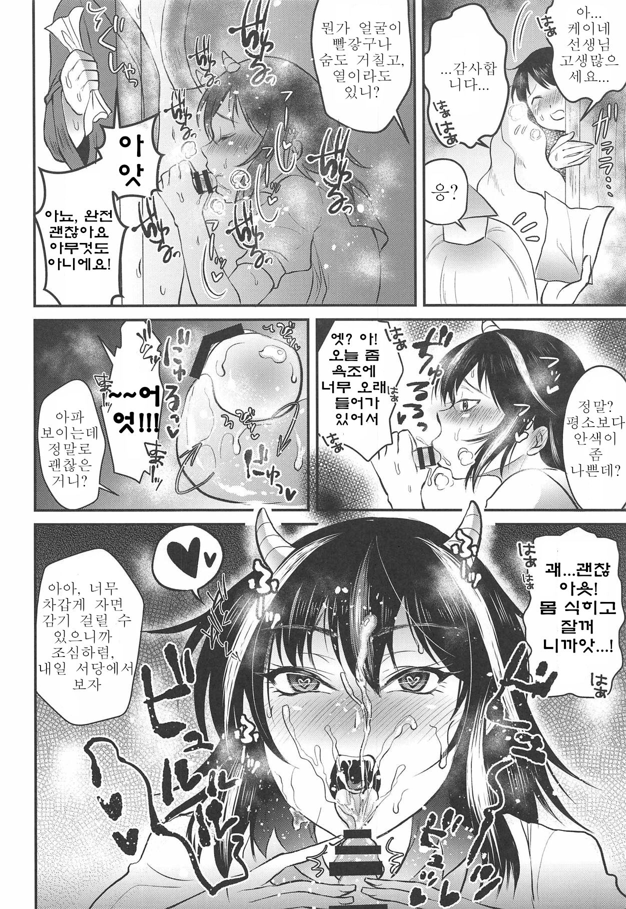 Seija Onee-chan wa Yasashikunai page 8 full