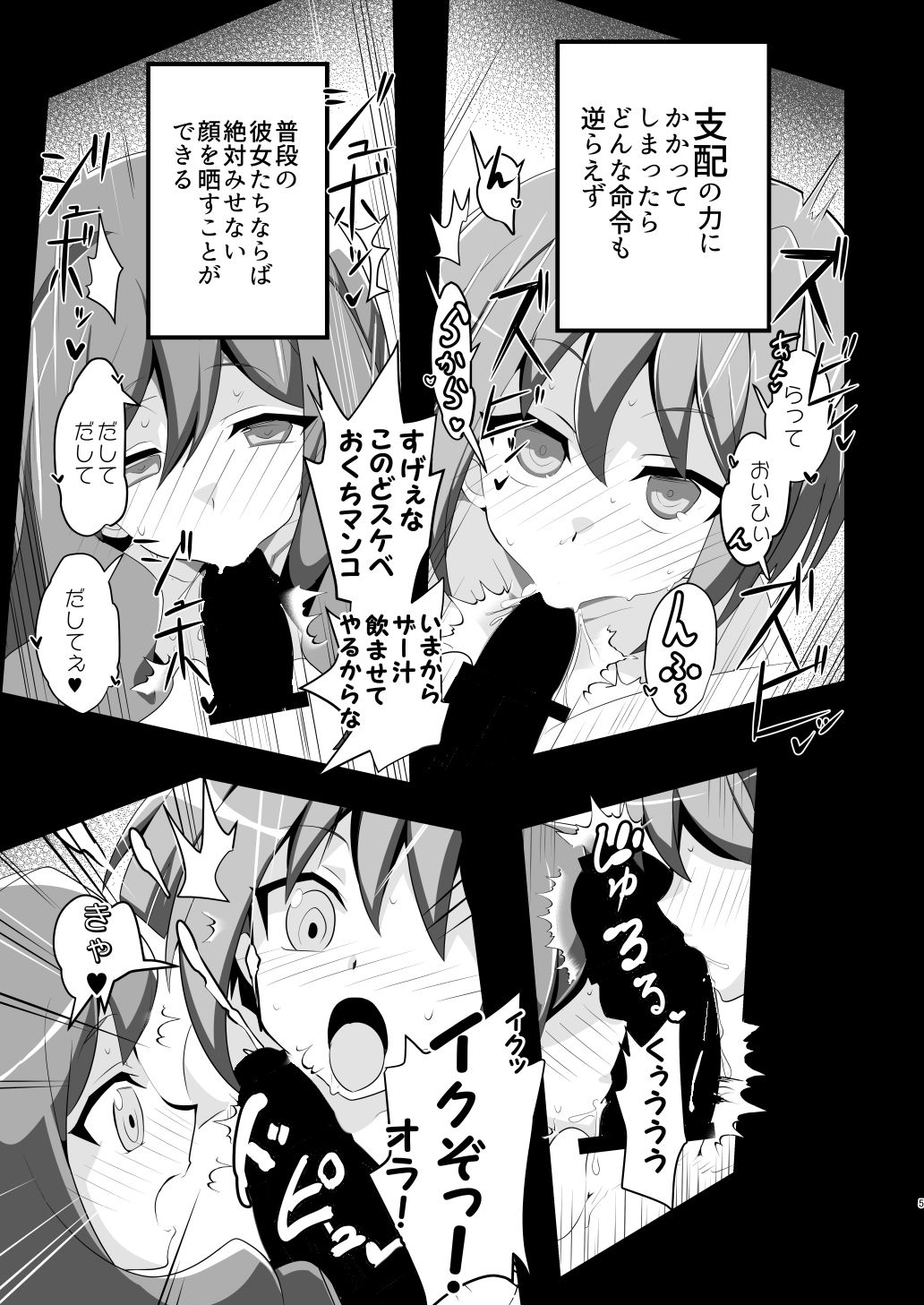 Shihai Joutai no Vanguard Fighter ni Ecchi na Meirei wa Dekimasu ka? page 4 full