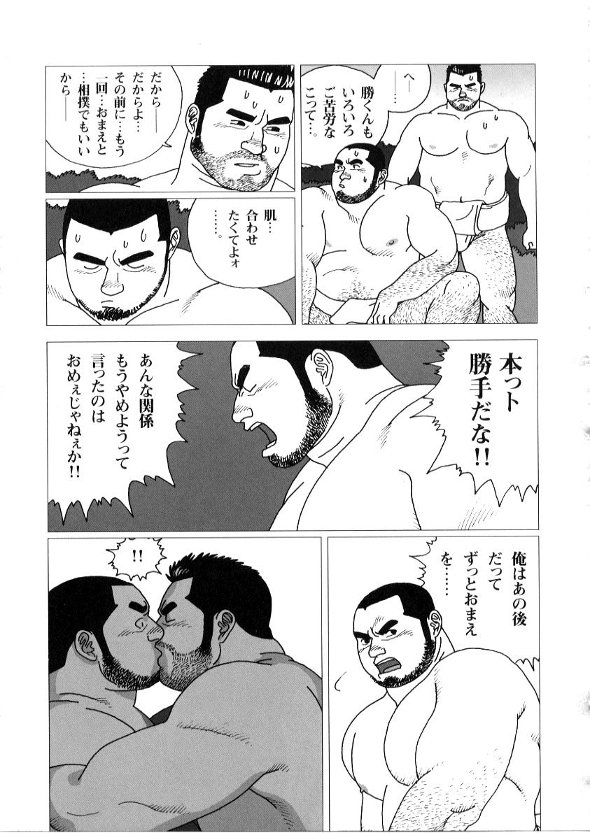 Yatsukichi Jinja Reitaisai Hounou-Zumou page 11 full