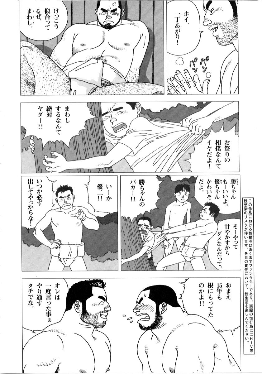 Yatsukichi Jinja Reitaisai Hounou-Zumou page 2 full