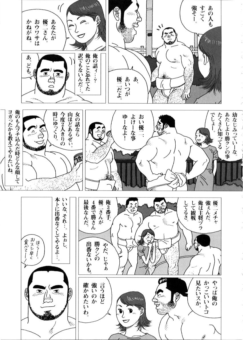 Yatsukichi Jinja Reitaisai Hounou-Zumou page 5 full