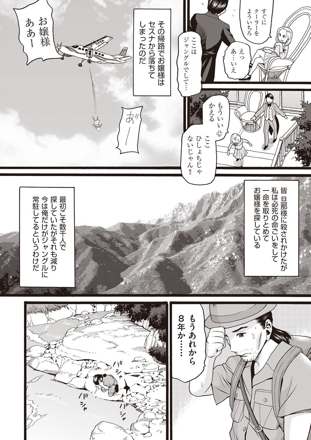 COMIC AUN Kai Vol. 5 page 3 full