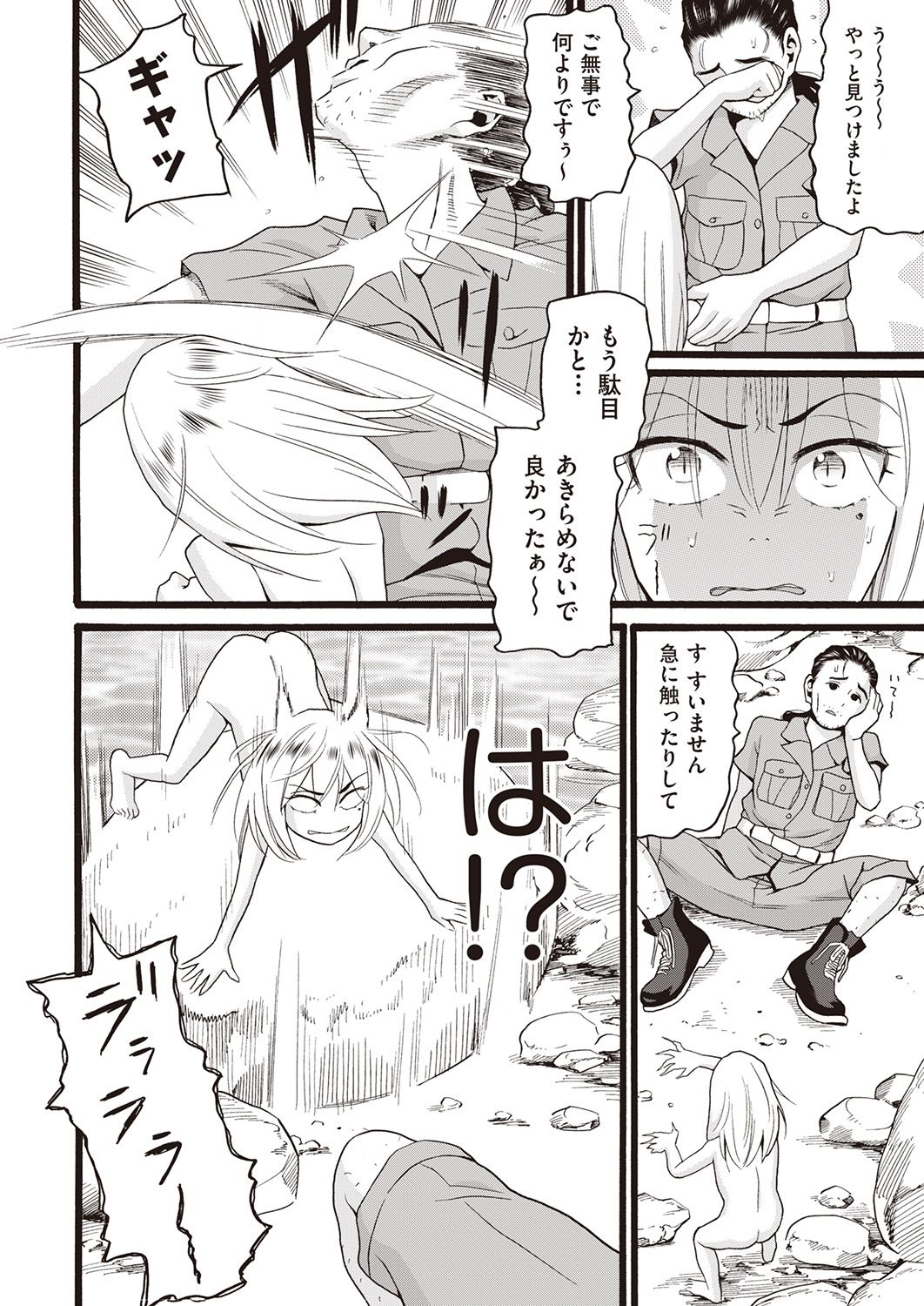 COMIC AUN Kai Vol. 5 page 5 full