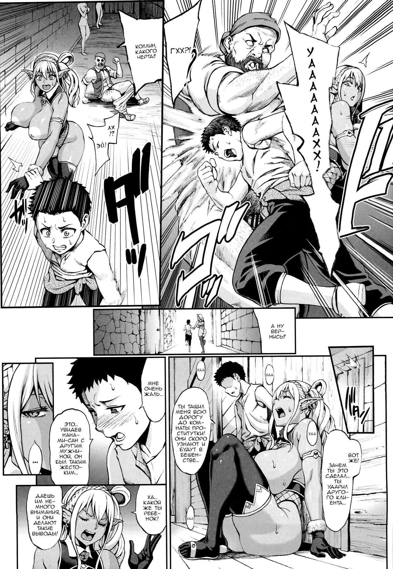 Houjou no Reizoku Elf 4 | Урожай эльфийских рабынь 4 page 12 full