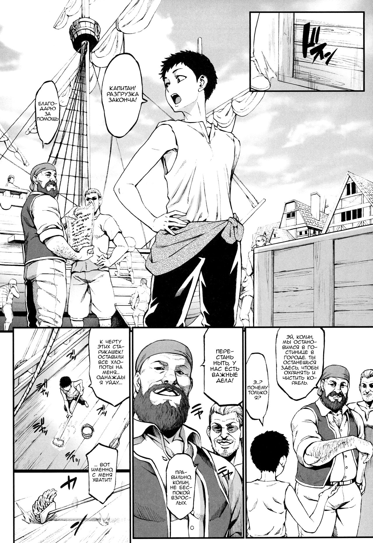 Houjou no Reizoku Elf 4 | Урожай эльфийских рабынь 4 page 3 full
