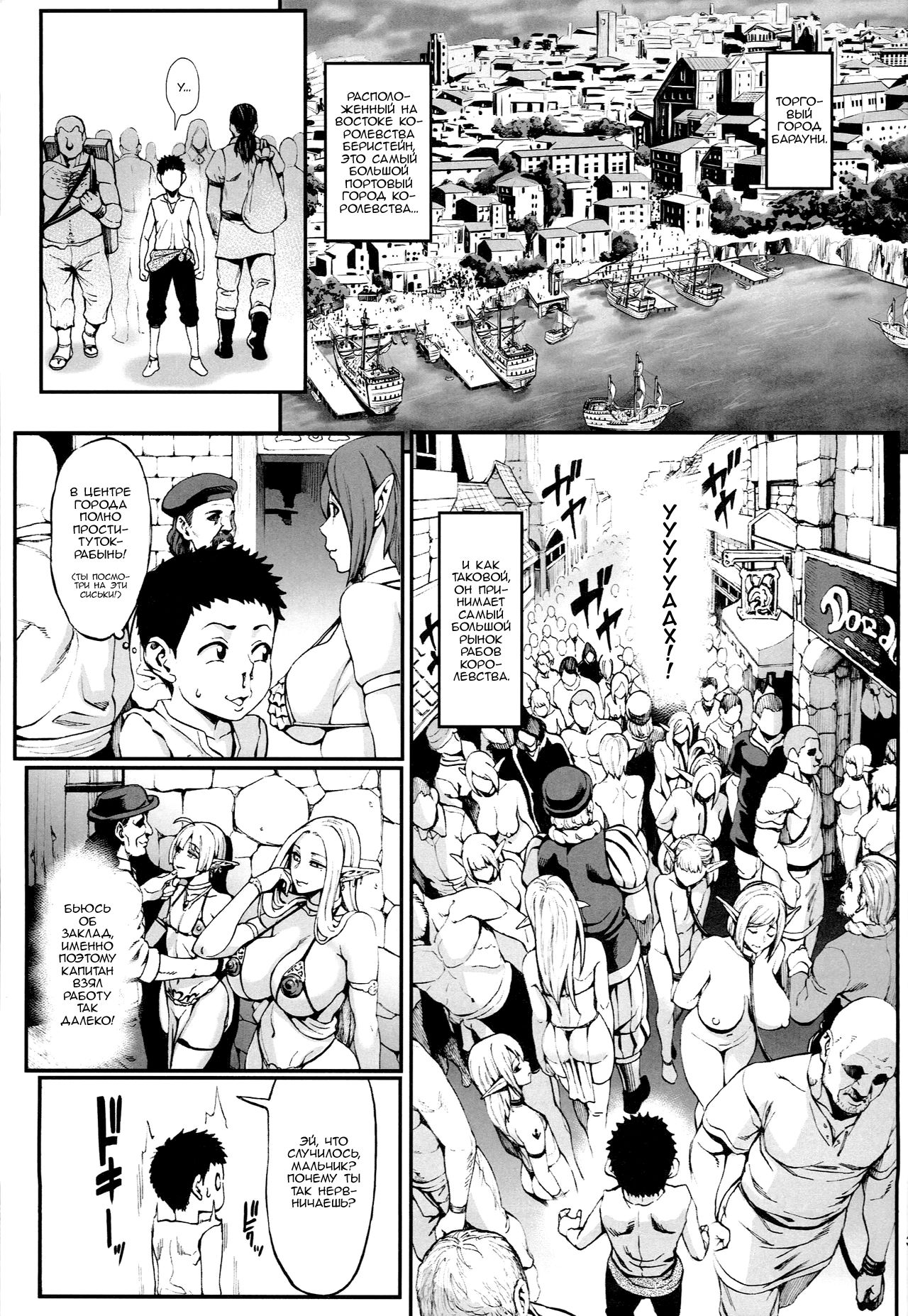 Houjou no Reizoku Elf 4 | Урожай эльфийских рабынь 4 page 4 full