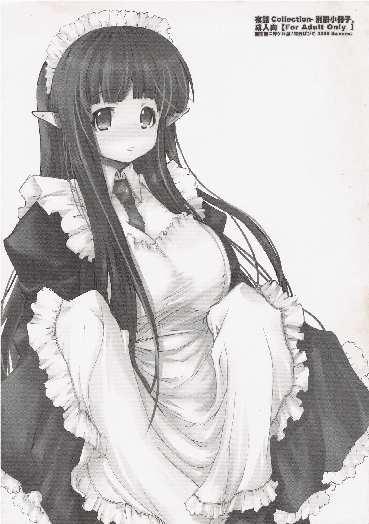 Yawa Collection Tokuten Shousasshi page 2 full