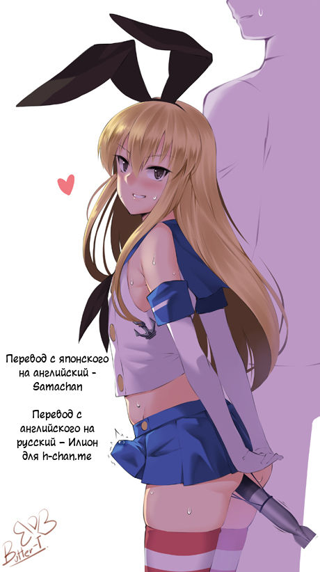 "Zettai Niau kara!!" tte Onegai Shite Shimakaze-kun Cos Shite Morattara Igai to Norinori datta Hon page 11 full