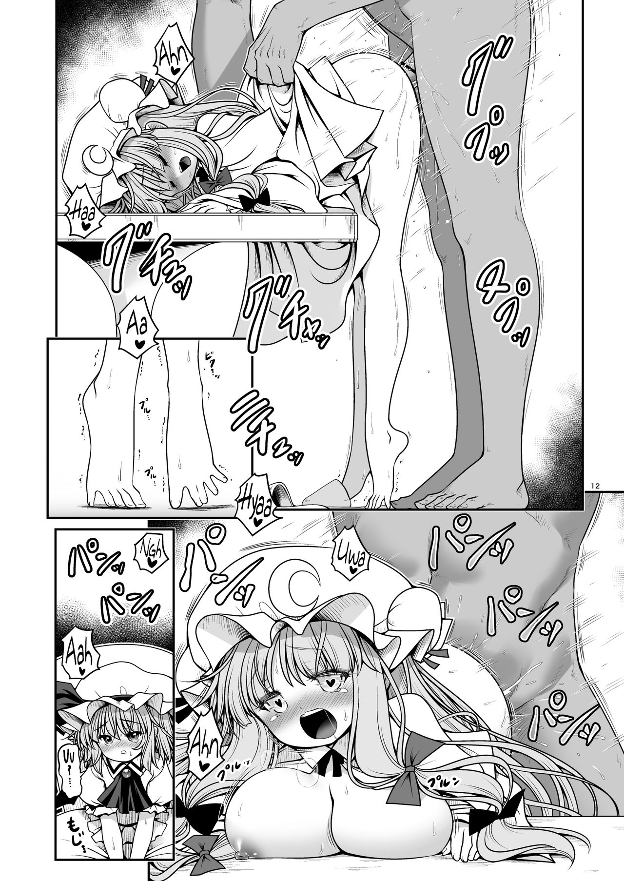 Nureru Koumakan page 12 full