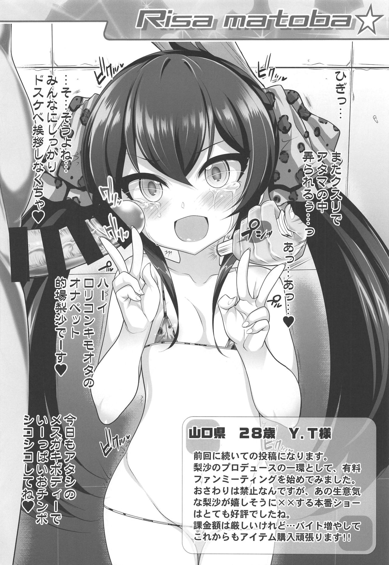 Starlight Okusuri Produce!!! XXXXXX page 9 full
