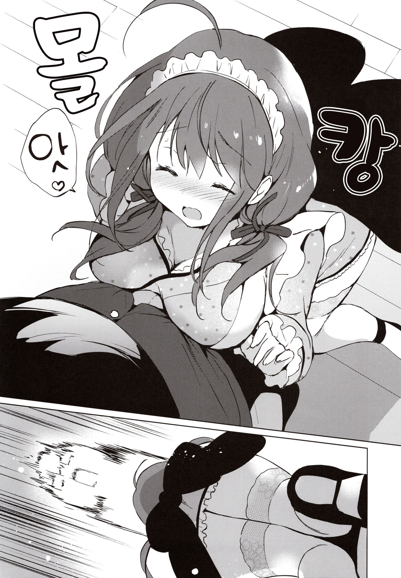 Ore no Osananajimi ga Amaama Kawaii | 내 소꿉친구가 달콤살콤 귀여워 page 10 full