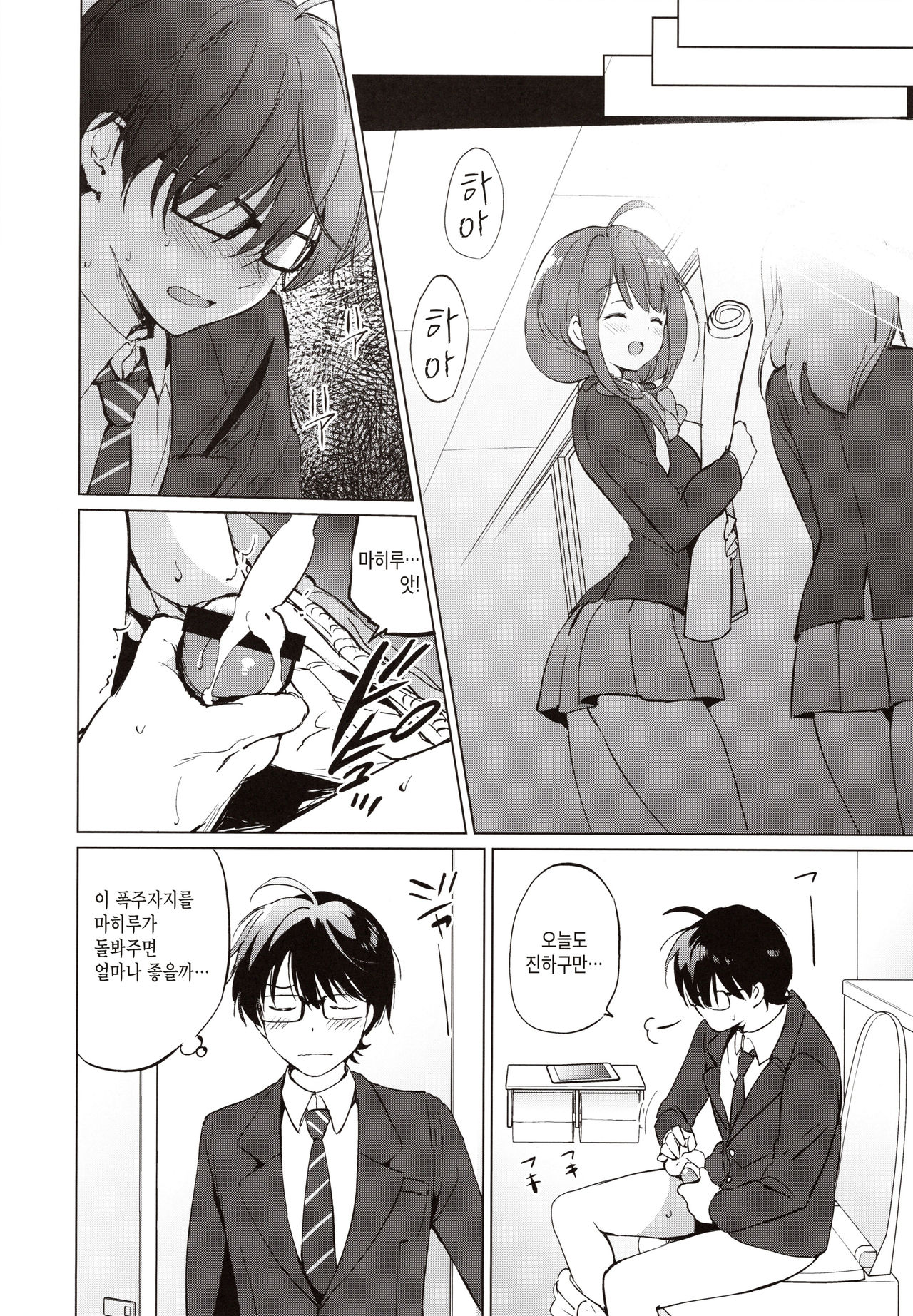 Ore no Osananajimi ga Amaama Kawaii | 내 소꿉친구가 달콤살콤 귀여워 page 7 full