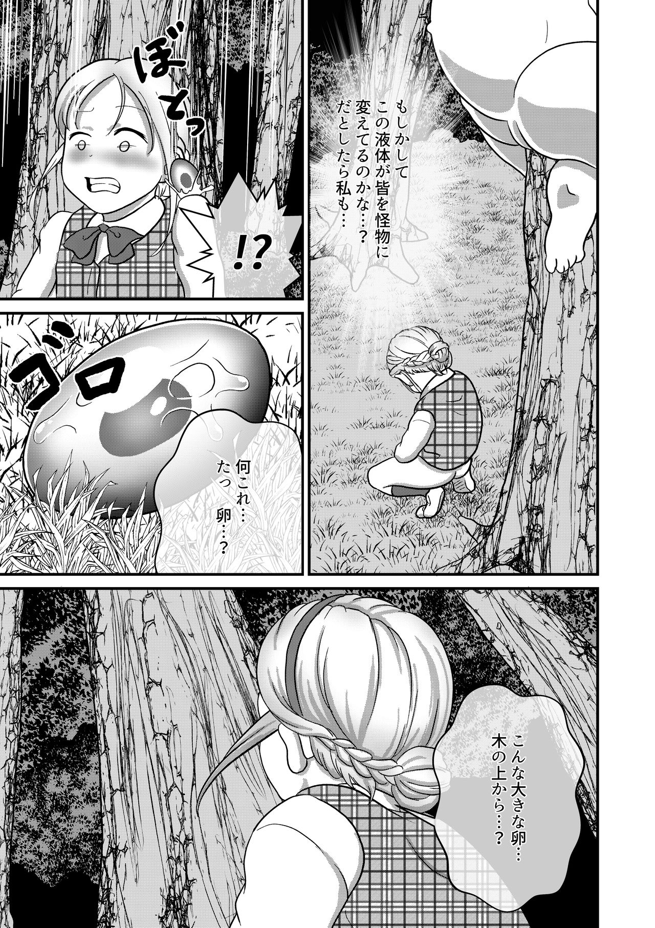 Biohazard RE -Shiritsu Kouen- page 7 full