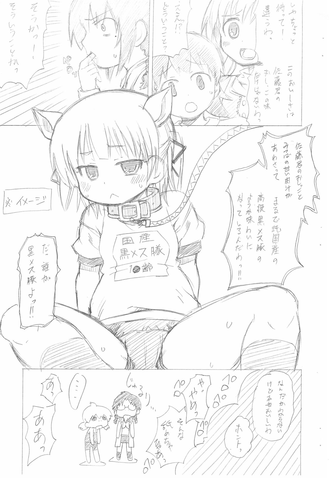 Kyuukyoku no Menu page 7 full