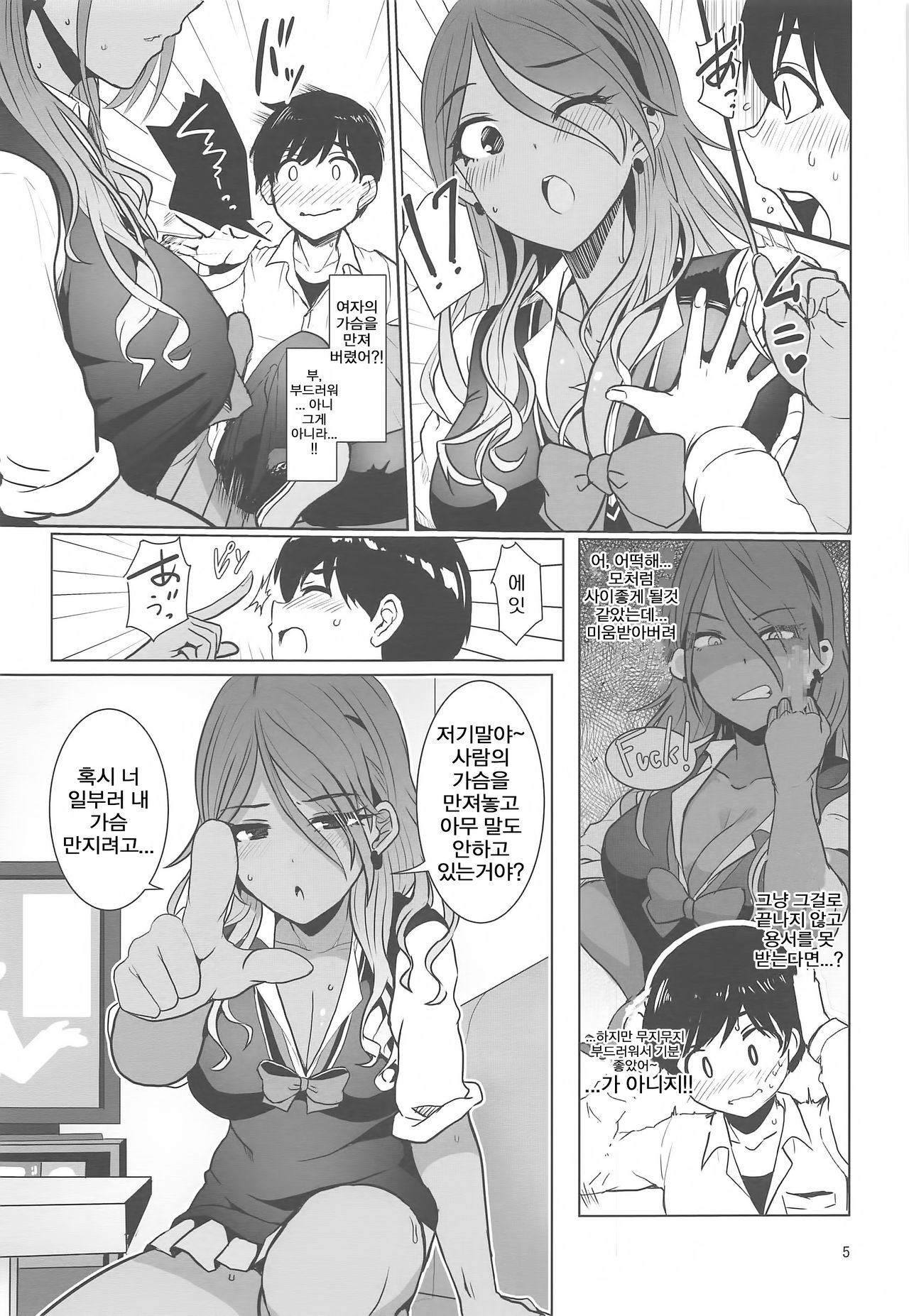 May You Make Me Happy? page 6 full