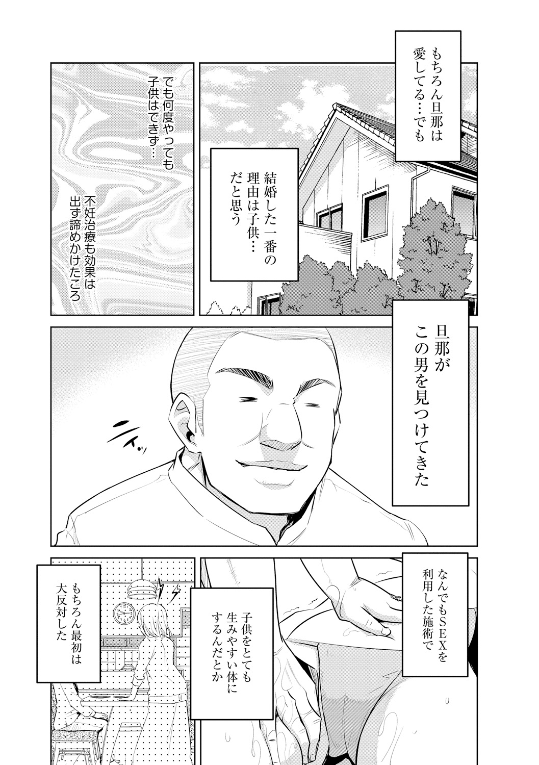Cyberia Maniacs Kyousei Haramase Project Vol.5 page 11 full