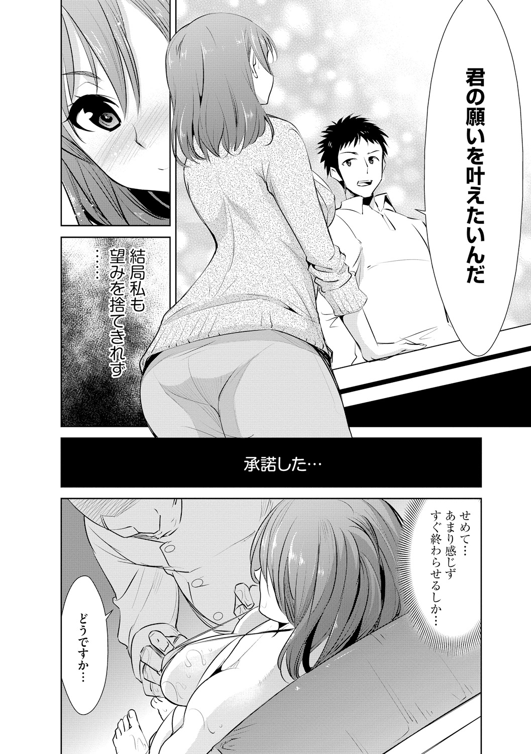 Cyberia Maniacs Kyousei Haramase Project Vol.5 page 12 full