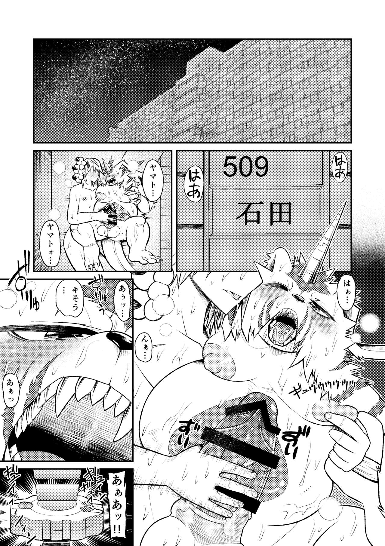Sexual Monster page 2 full
